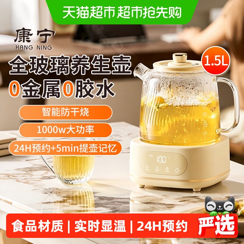 康宁全玻璃花茶壶1.5L大容量养生壶恒温烧水壶热水壶详情页领优惠