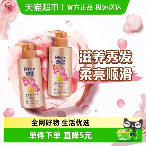 香氛改善毛躁洗发水飘柔