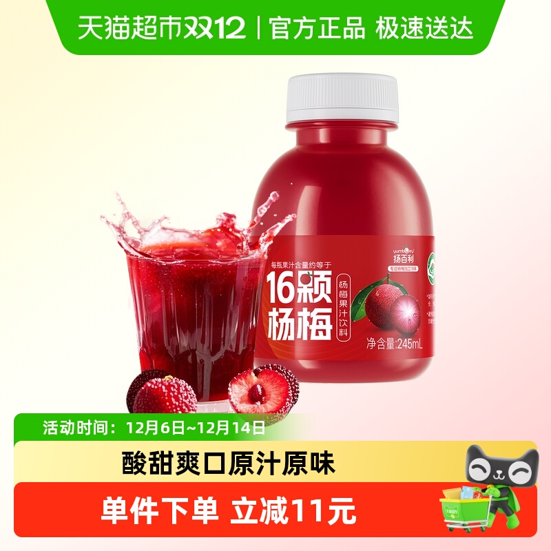 1 ɾ÷֭245ml6ƿ 108.69Ԫ3(36.23Ԫ/)