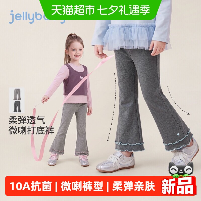jellybaby女童秋季打底裤