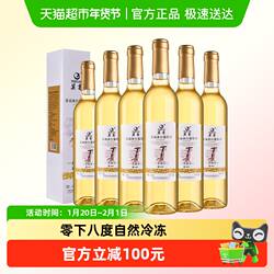 莫高长相守冰白甜葡萄酒雷司令混酿女士微醺晚安酒