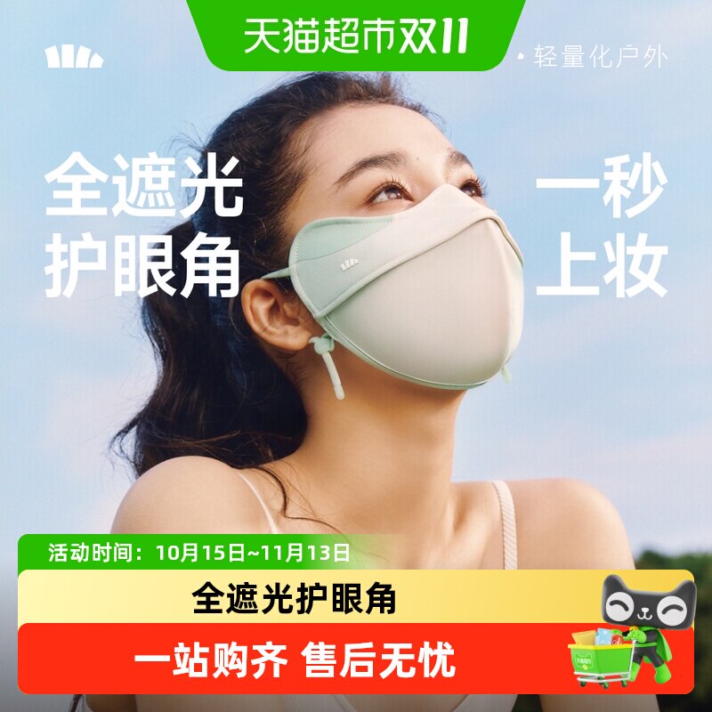 蕉下立体护眼角防晒口罩26新款立体软支撑高颜值腮红修容防晒面罩