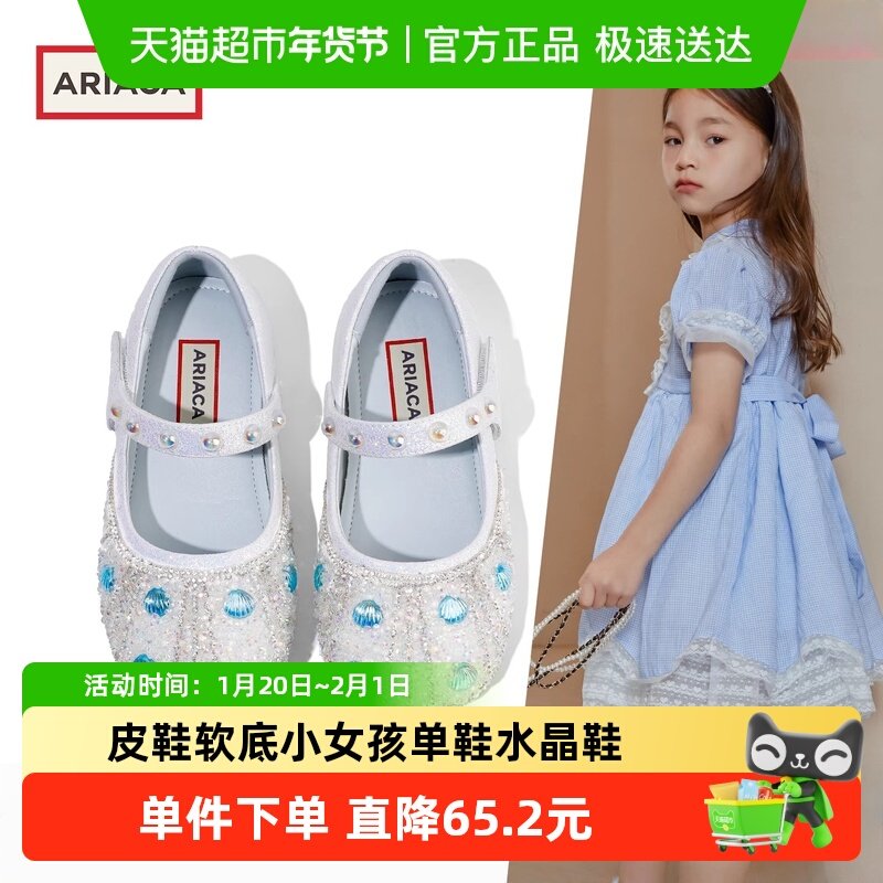 ARIACA艾芮苏童鞋女童公主鞋闪亮皮鞋软底小女孩单鞋儿童水晶鞋子,童鞋/婴儿鞋/亲子鞋,皮鞋,淘宝优惠券,粉丝福利购,淘宝优惠卷