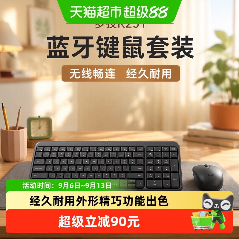 罗技K251蓝牙键盘笔记本苹果ipad通用无线键鼠套装女生办公薄膜