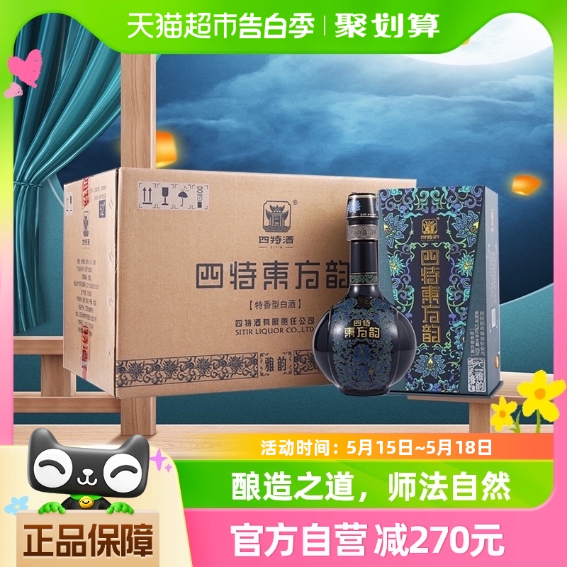 四特白酒东方韵 雅韵52度 500ml*6瓶整箱装特香型 国产白酒