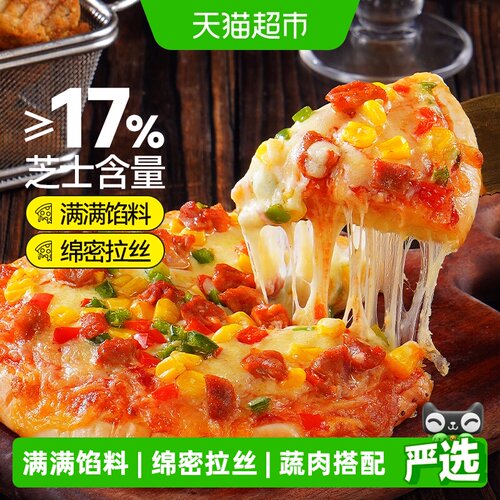 大希地速冻加热即食火腿披萨