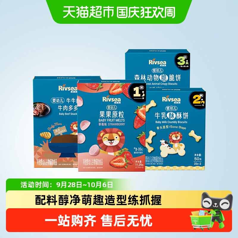 禾泱泱水果原粒牛肉溶溶豆造型饼干无添加白砂糖宝宝零食哄娃解馋