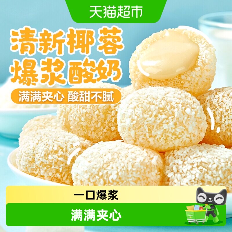 良品铺子酸奶味生椰麻薯沙琪玛桃酥蛋黄酥办公室解馋零食休闲食品