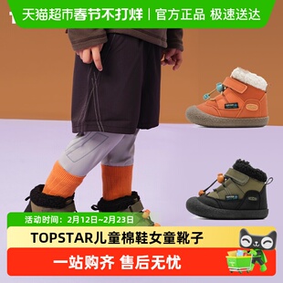 TOPSTAR儿童棉鞋女童宝宝靴子防滑加绒保暖加厚冬季男童雪地靴