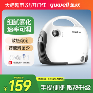 鱼跃家用雾化器儿童成人专用雾化机医用轻音压缩空气式雾化器403T
