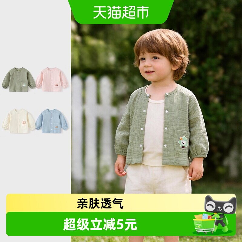 彩婴房A类纯棉亲肤柔软宝宝开衫