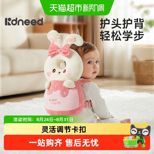 柯斯德尼婴儿防摔护头帽灵活调节