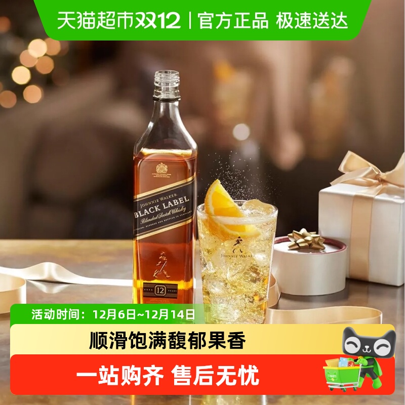 【进口】尊尼获加黑牌黑方苏格兰威士忌700ml洋酒特调烈酒