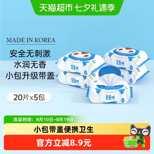 顺顺儿韩国进口婴儿湿巾手口专用