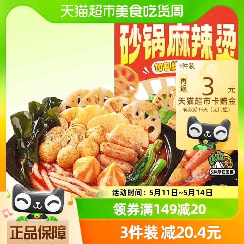 渣渣灰砂锅麻辣烫445g*1盒土豆粉