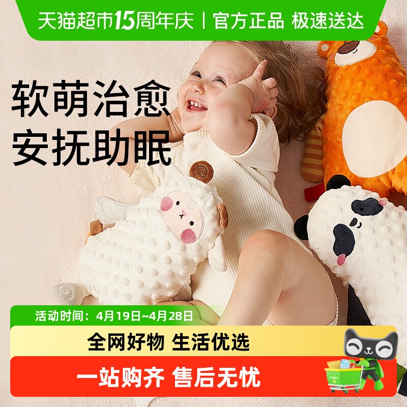 科巢安抚玩偶娃娃婴儿安抚巾熊猫1兔子宝宝毛绒哄睡神器睡眠玩具