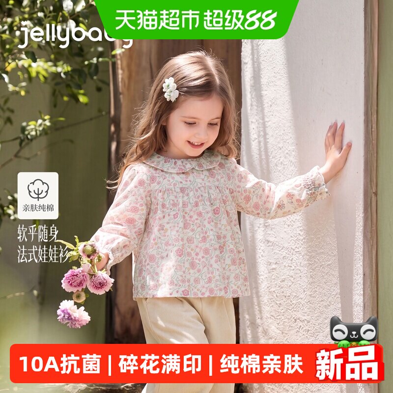 jellybaby女童秋季碎花娃娃领衫
