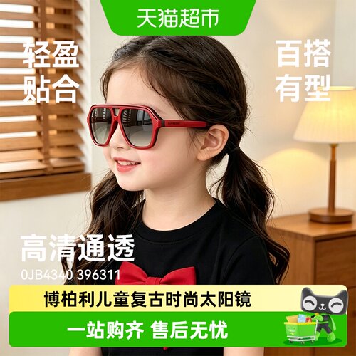 Burberry复古格纹时尚儿童墨镜