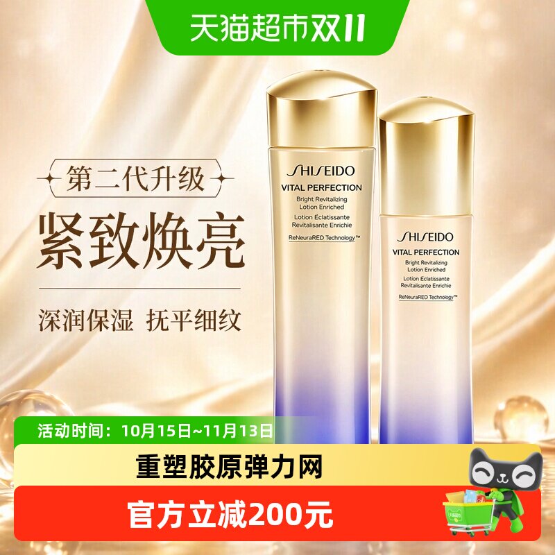 Shiseido/资生堂第二代悦薇智感紧颜亮肤水乳保湿护肤套装