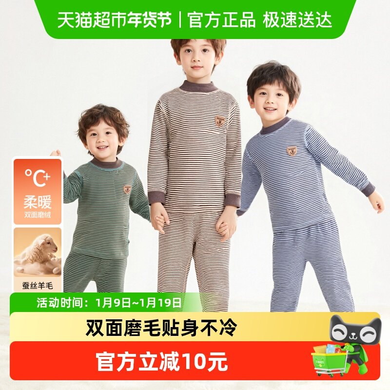 巴布豆儿童秋衣秋裤秋冬加绒厚款半高领男女童保暖内衣打底套装冬,童装/婴儿装/亲子装,家居服套装,淘宝优惠券,粉丝福利购,淘宝优惠卷