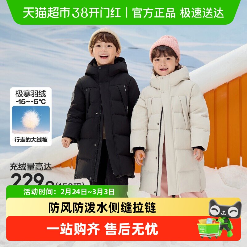 巴拉巴拉儿童羽绒服中长款冬加厚外套男女童连帽亲子装防风防泼水