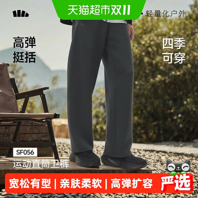 蕉下男士宽松运动直筒裤四季百搭