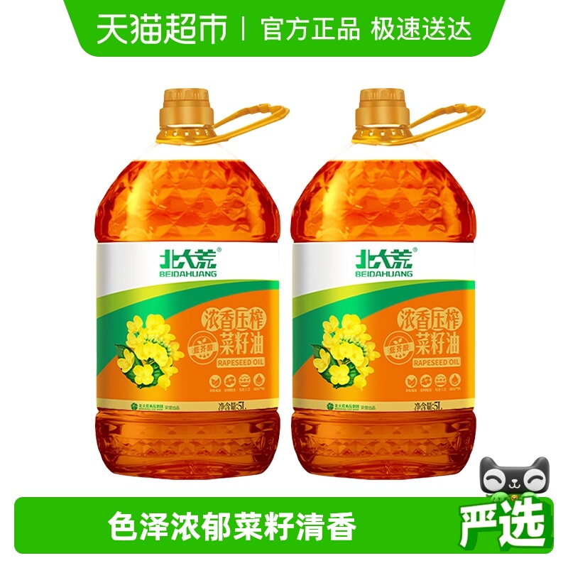 北大荒低芥酸浓香菜籽油5L×2桶