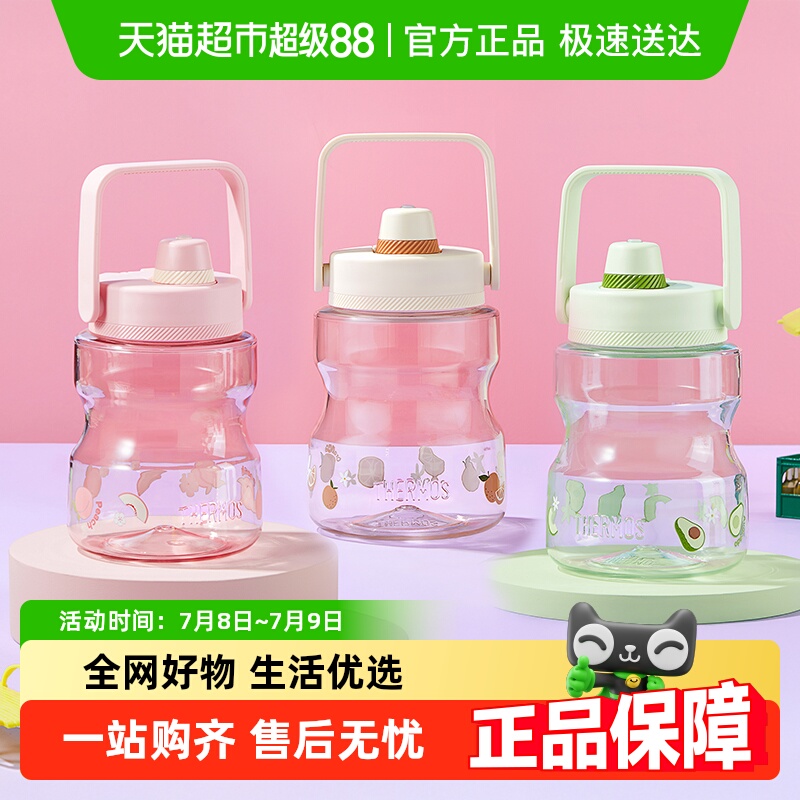 膳魔师大容量Tritan运动水壶