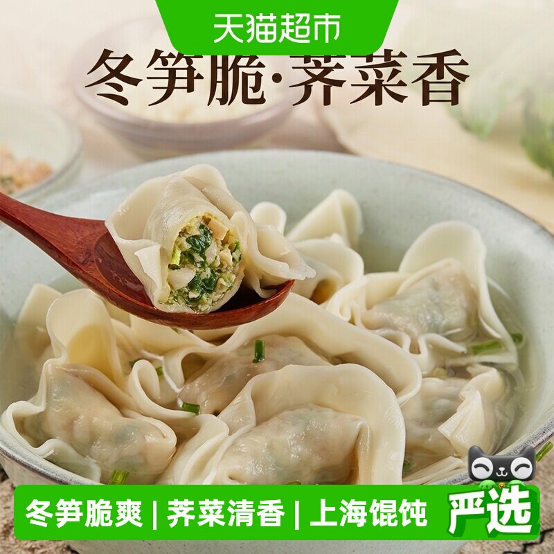 吉祥冬笋猪肉大馄饨手工包制味鲜图片