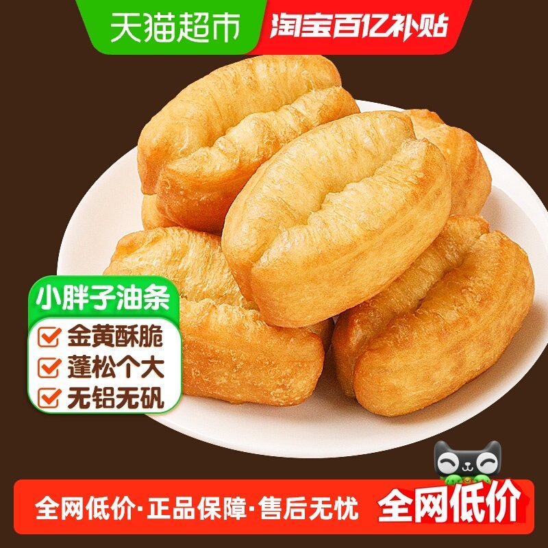 皇家小虎小胖子油条儿童早餐半成品家用空气炸锅食材速食商用批发,粮油调味/速食/干货/烘焙,油条/春卷,淘宝优惠券,粉丝福利购,淘宝优惠卷
