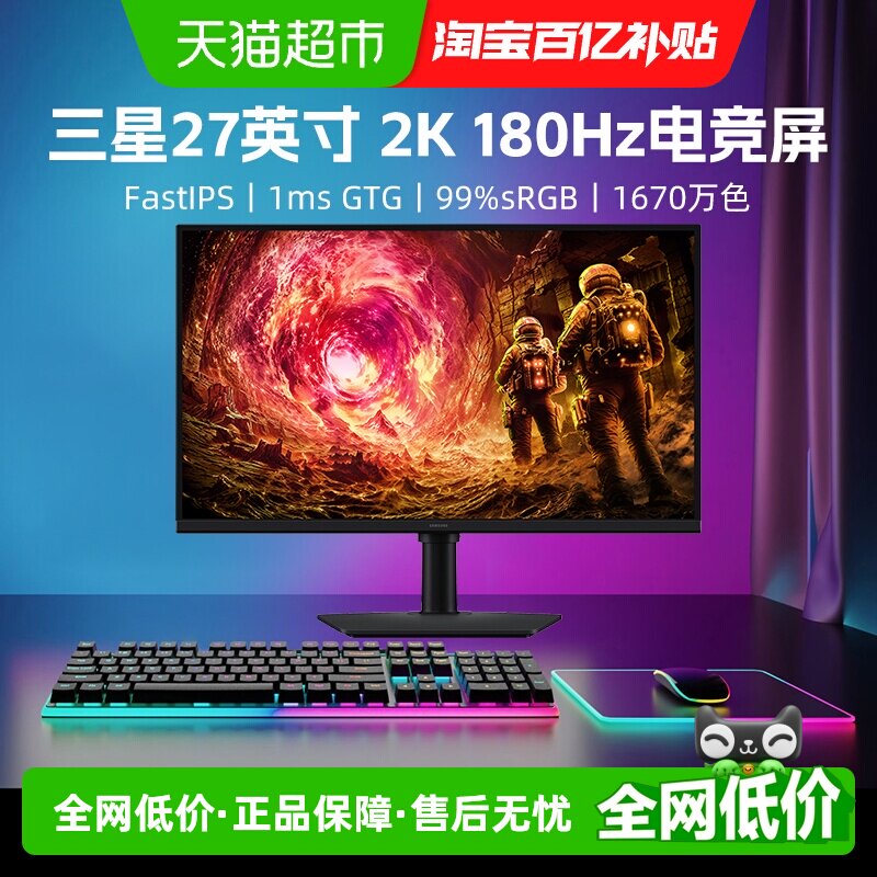 三星27英寸新款2K/180Hz显示器S27FG502EC升降旋转电脑电竞IPS屏