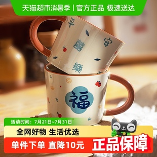 摩登主妇喜至福来马克杯家用杯子陶瓷杯办公室喝水杯早餐杯咖啡杯
