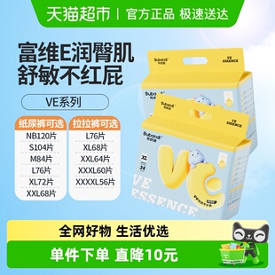 新生婴儿尿不湿S码 布班迪VE拉拉裤 xl超薄透气纸尿裤