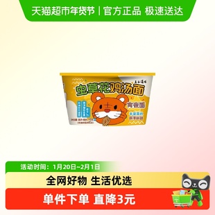 【详情页领优惠】五谷道场非油炸方便面多口味碗装宵夜面虫草鸡汤