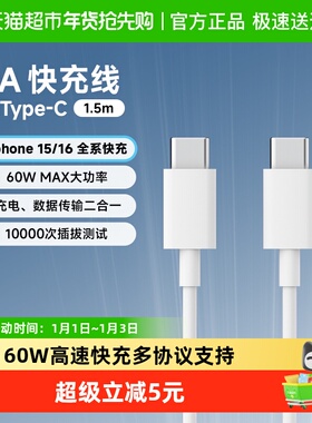 CUKTECH酷态科CTC数据线双Type-c笔记本快充线PD60W快充