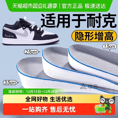 足印部落耐克增高鞋垫女生专用男