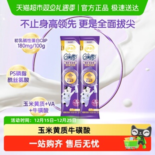 伊利QQ星榛高紫金装 6岁以上儿童成长学生奶粉 4段25gx2条装