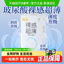 第六感超薄情趣避孕套玻尿酸润滑男用安全套官方正品