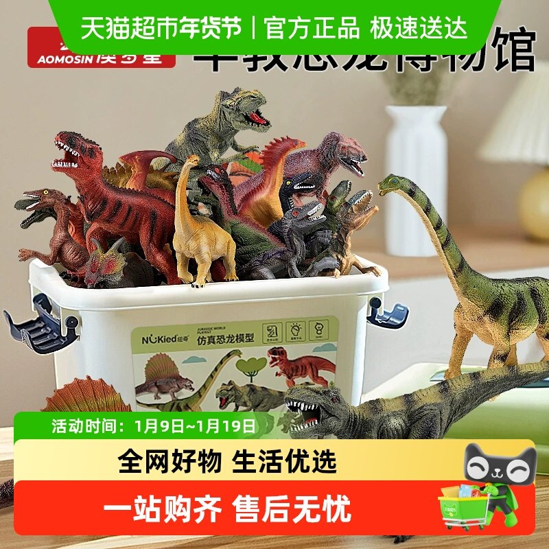 澳梦星儿童仿真恐龙模型玩具霸王迅猛龙实心恐龙动物认知模型摆件,玩具/童车/益智/积木/模型,仿真/动物玩偶,淘宝优惠券,粉丝福利购,淘宝优惠卷