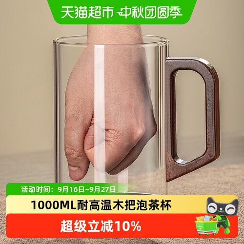 格娜斯高硼硅大容量易清洗玻璃杯