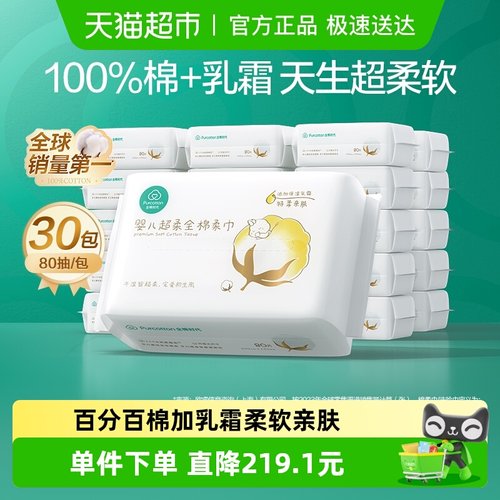 全棉时代100%棉婴儿纯棉棉柔巾