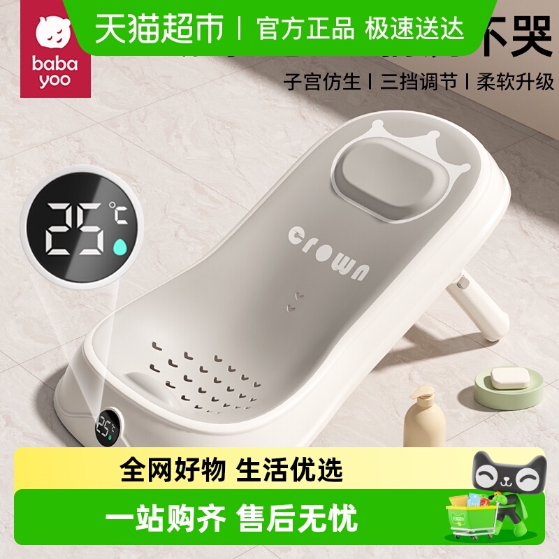 芭芭优可调节感温防滑垫