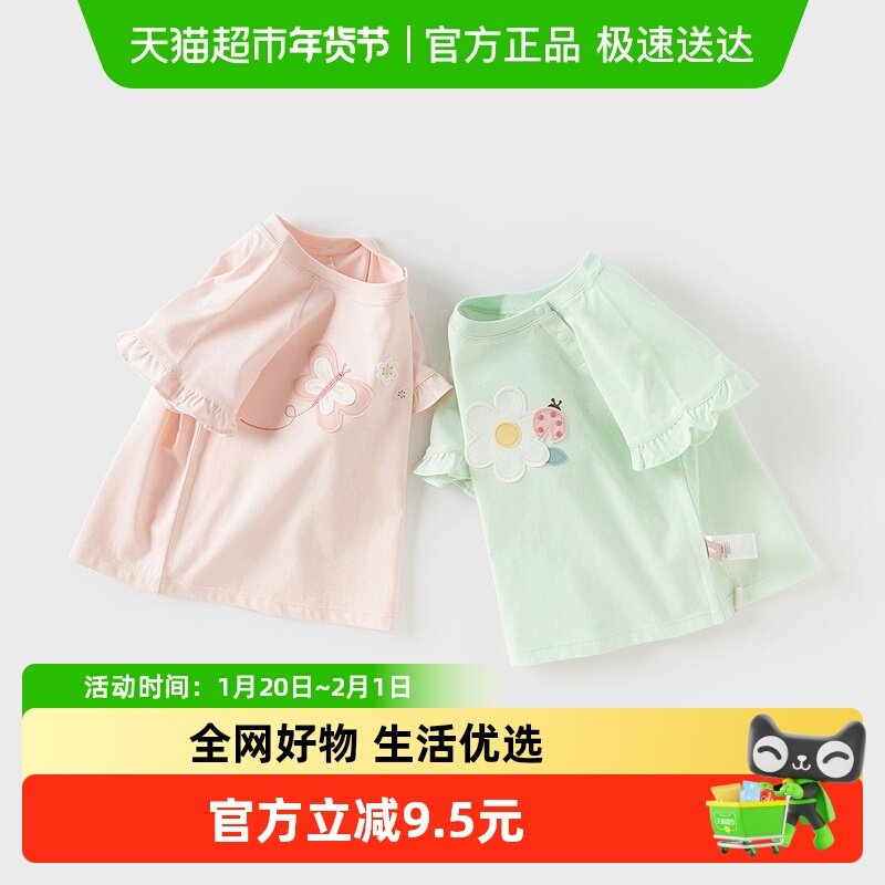 戴维贝拉女童纯棉T恤儿童短袖上衣2025夏装新款女宝宝洋气打底衫,童装/婴儿装/亲子装,T恤,淘宝优惠券,粉丝福利购,淘宝优惠卷