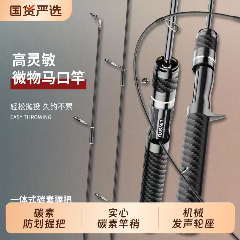 路亚微物竿实心竿稍ul碳纤维握把路亚竿超软弹射翘嘴白条马口鱼竿