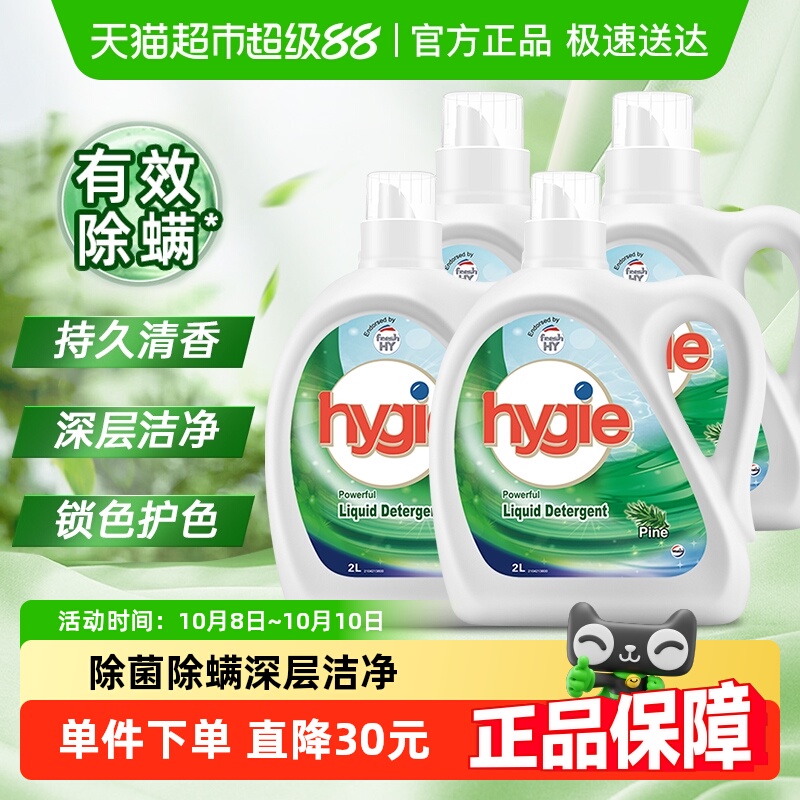威露士除菌洗衣液