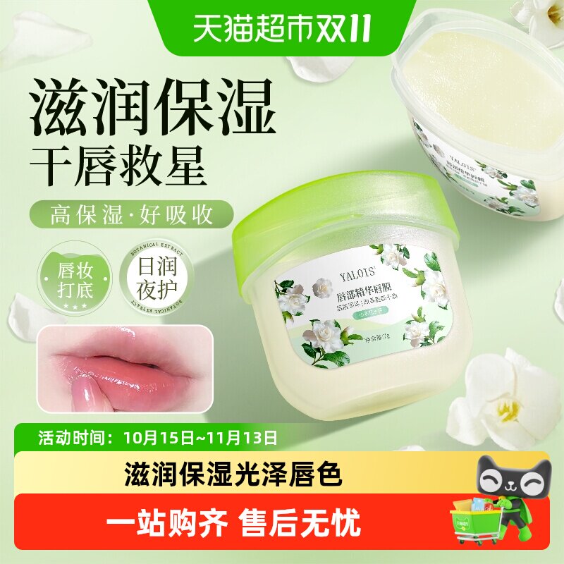 山茶花唇膜润唇膏秋冬护唇凡士林成分保湿滋润补水防干裂夜用女男