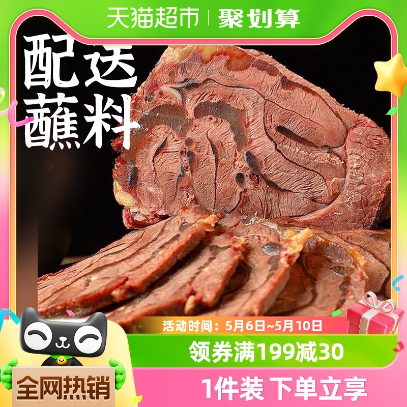 蒙时代五香酱牛肉258g健身代餐卤牛肉即食熟食牛腱子肉下酒下饭菜-封面