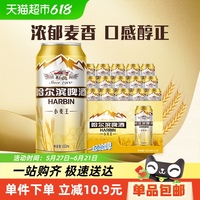 哈爾濱小麥王啤酒450ml*15聽