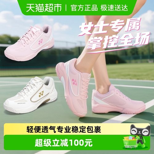 YONEX减震防滑专业比赛羽毛球鞋