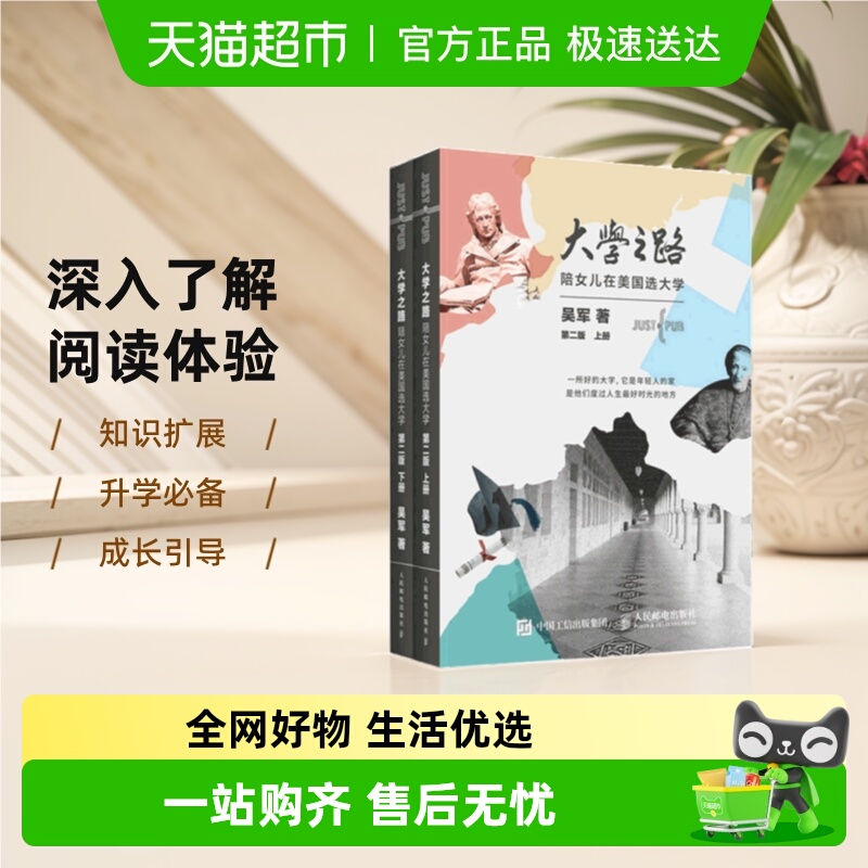 大学之路陪女儿在美国选大学第